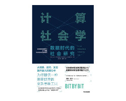 Bit By Bit in Chinese book cover